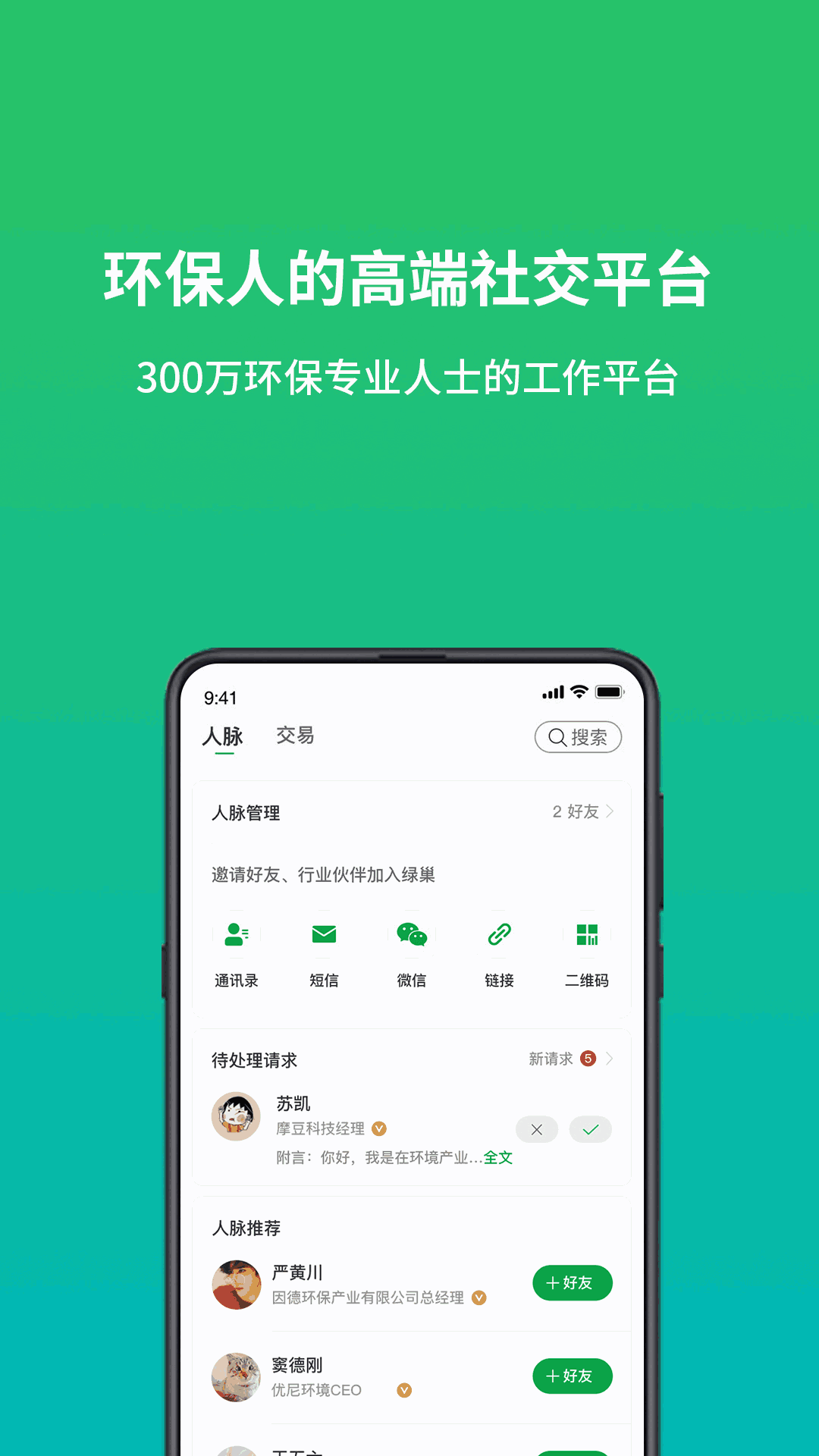 绿巢