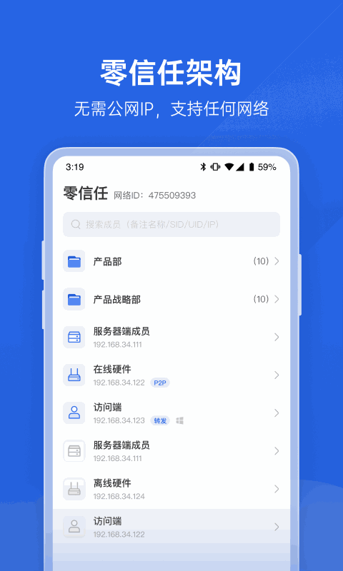 蒲公英企业版