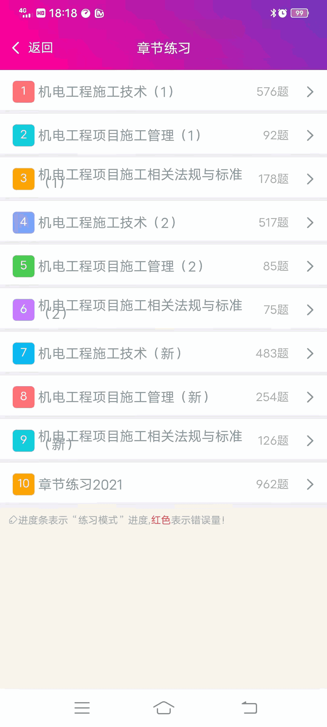 二级建造师机电工程