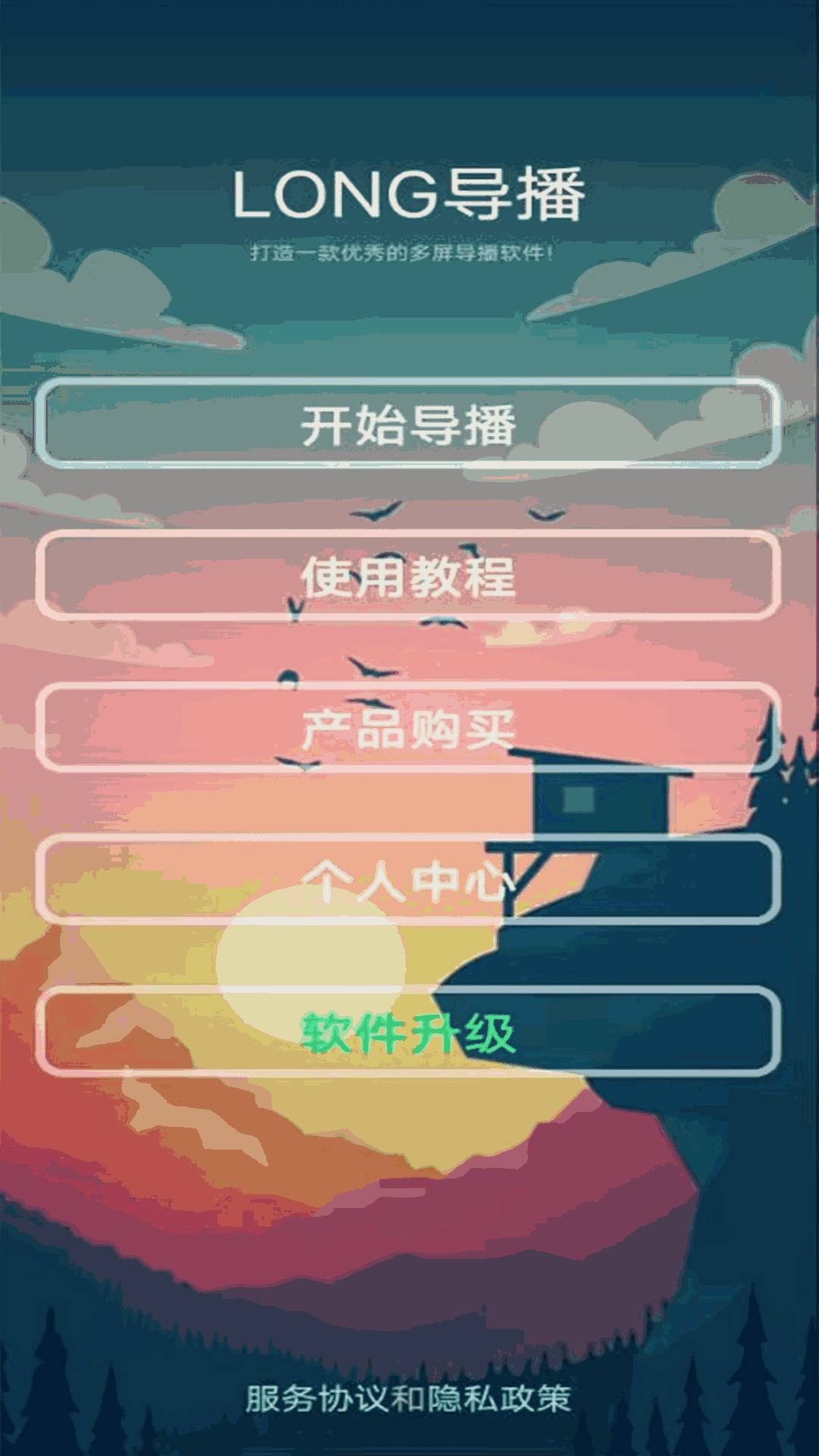 long导播