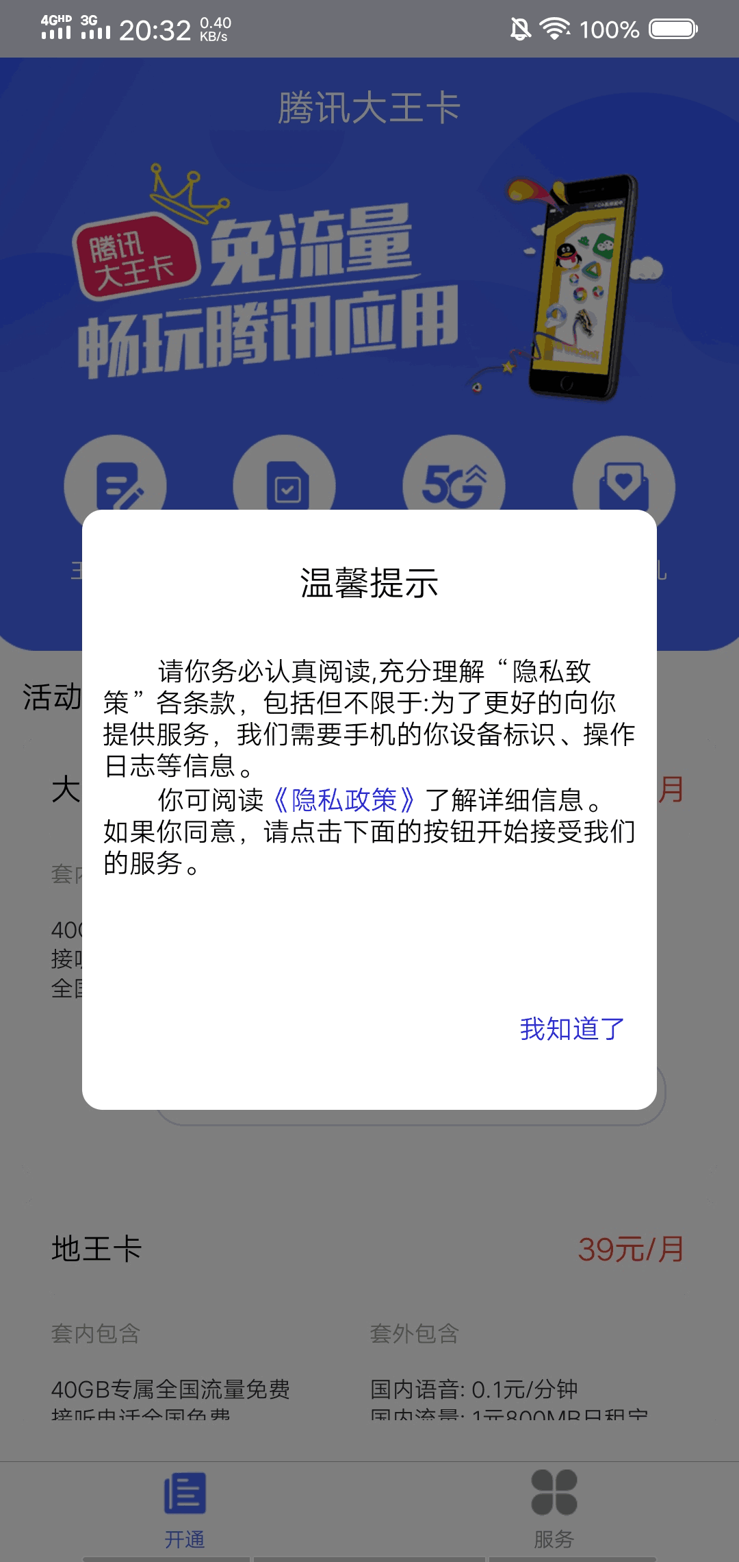 大王卡