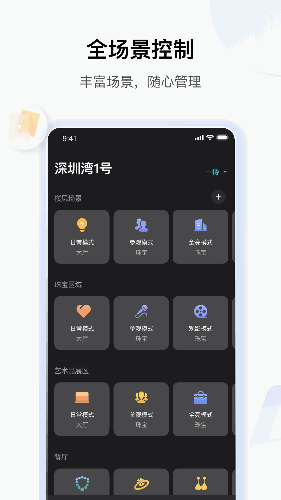 小雅商照