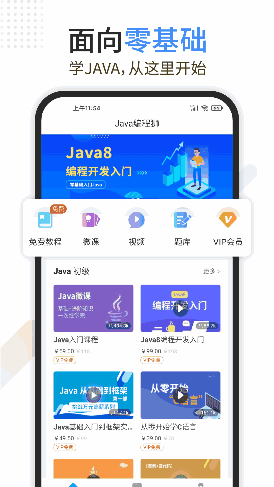 java编程狮