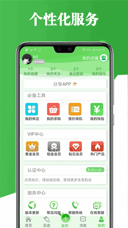 绿化宝