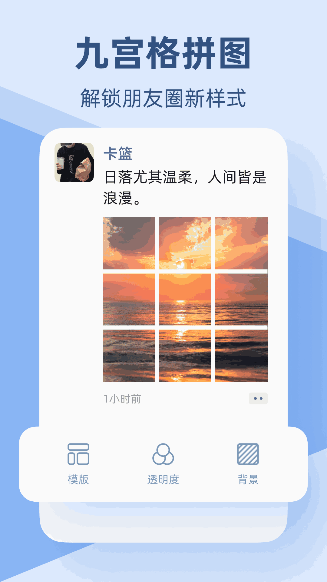 pic手机拼图