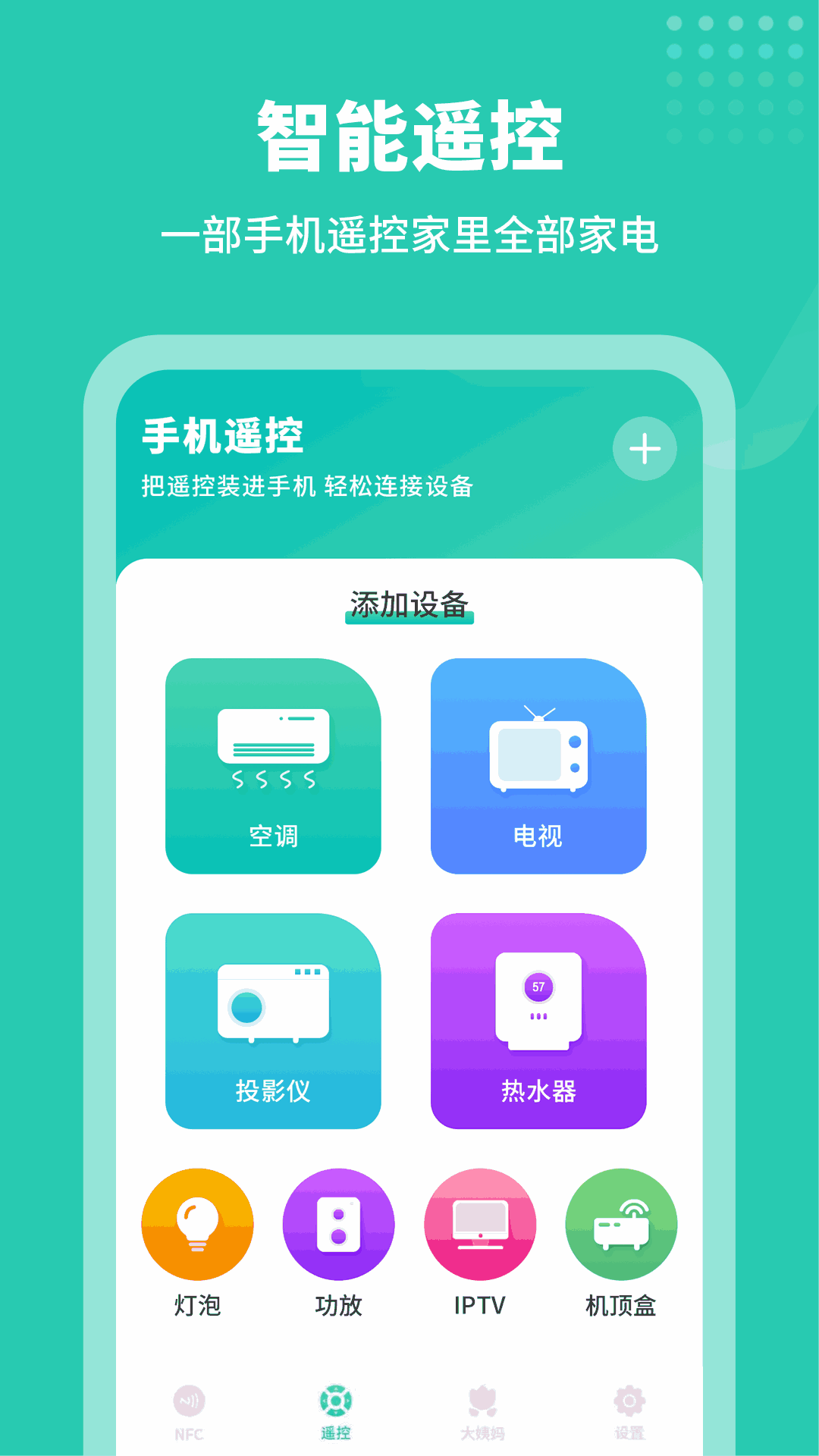 模拟门禁卡