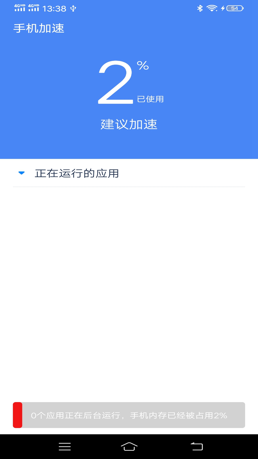 超级清理专家