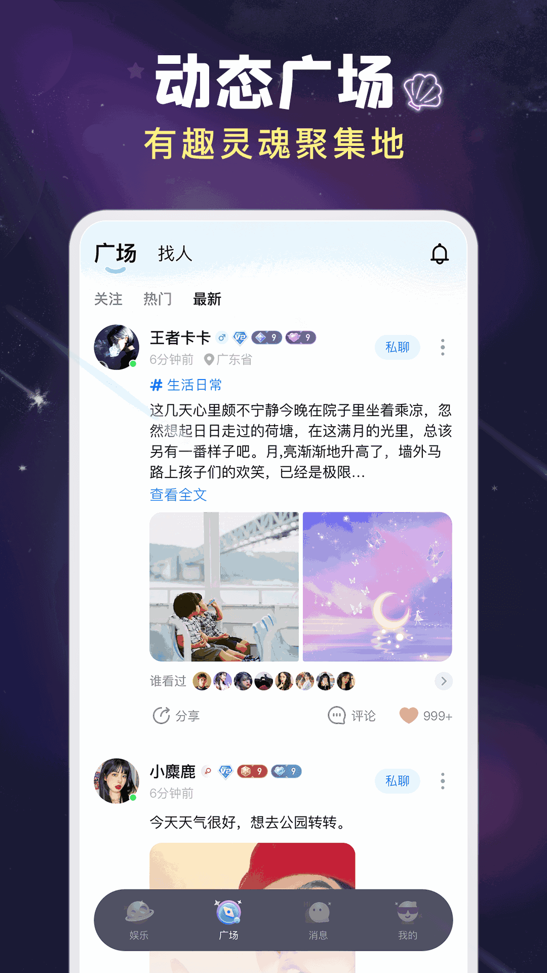 嗨嗨星球