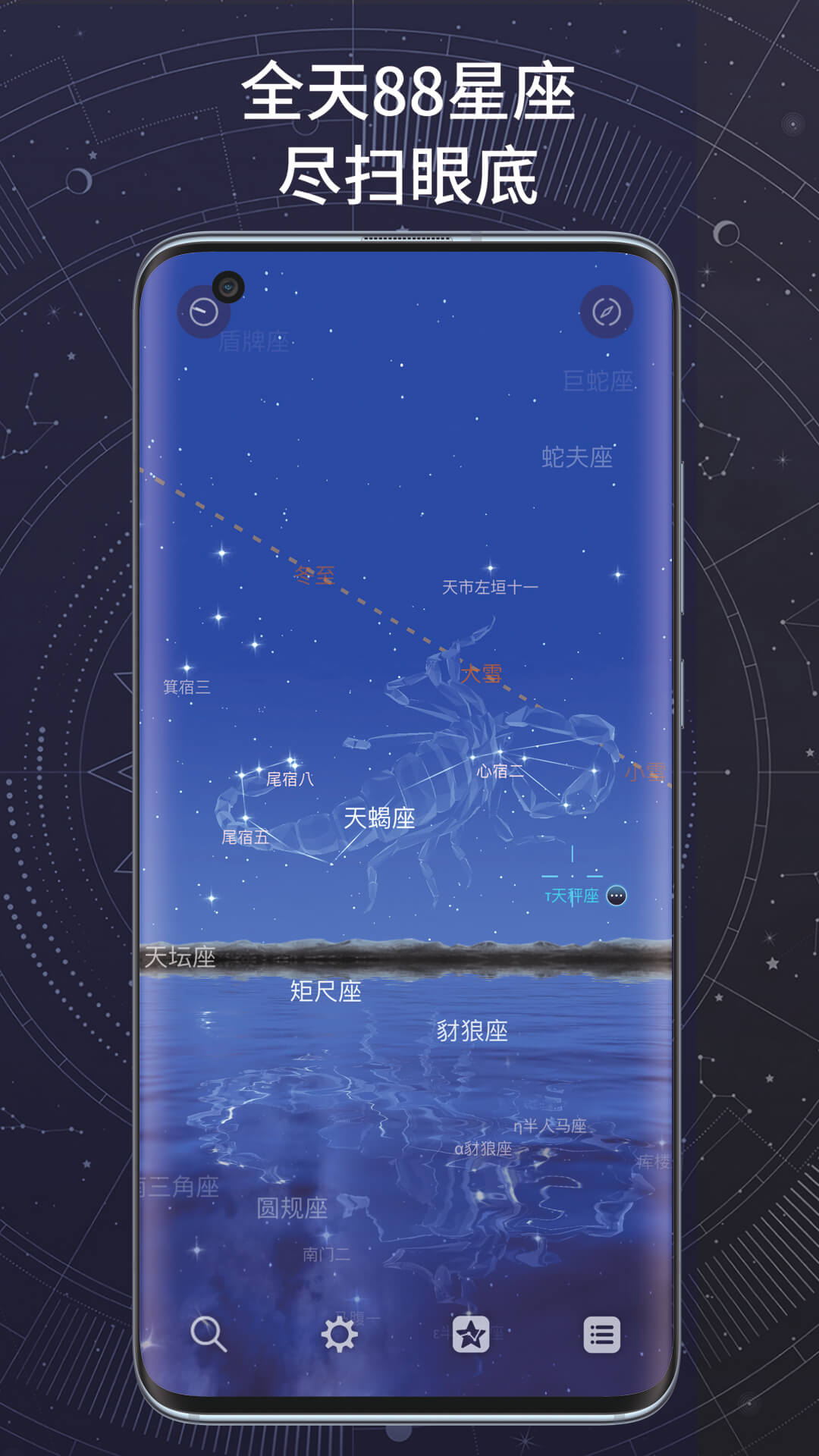 ar星座