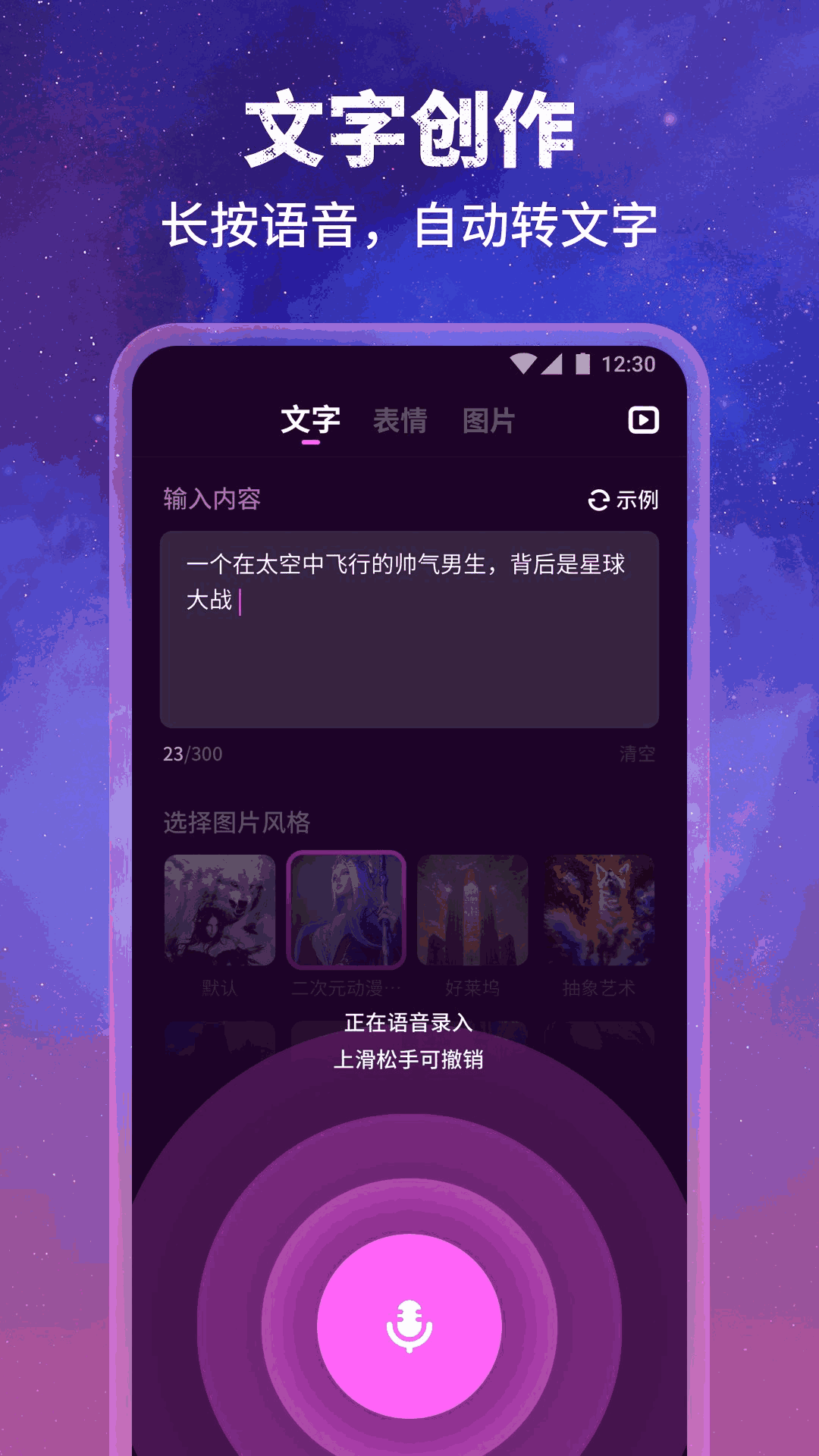 壁纸星球