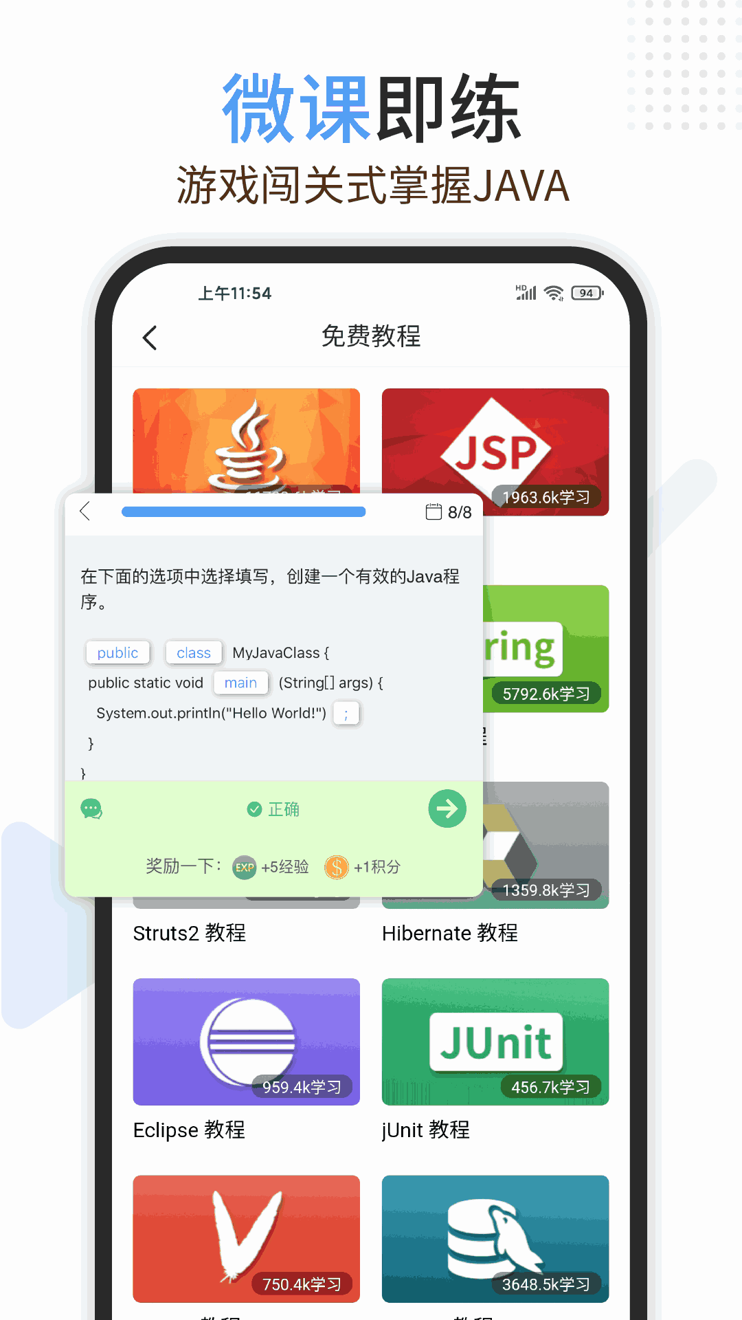 java编程狮