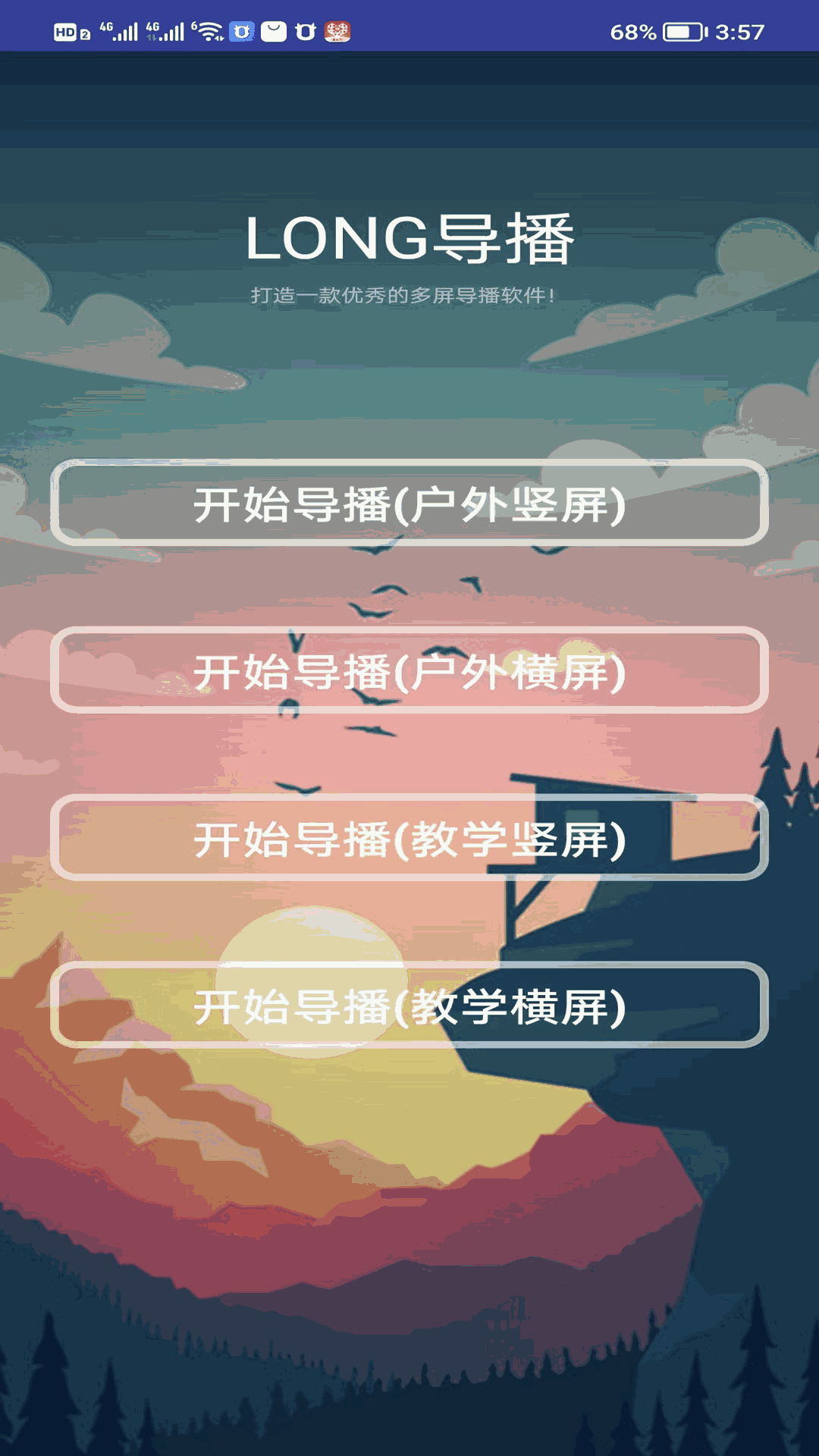 long导播