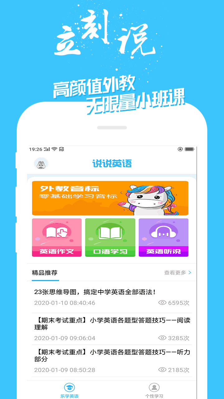 学英语