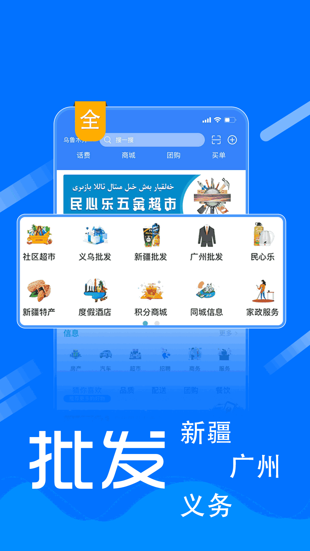 民心乐