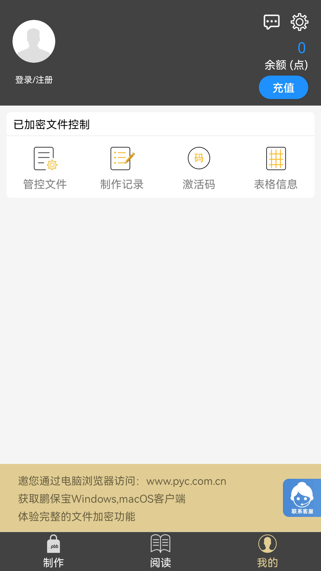 鹏保宝