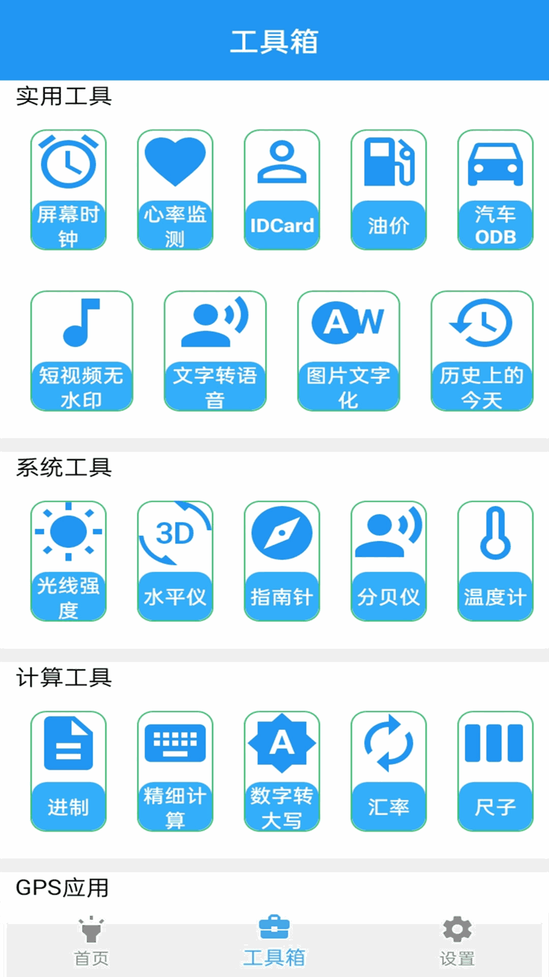 测距仪